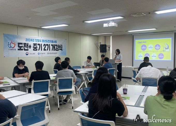 안양시, 구직단념 청년 돕는 ‘청년 도전 지원사업’ 중기 2기 개강