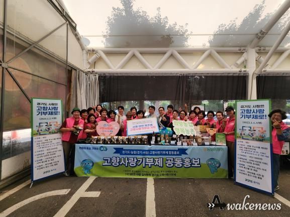 고향사랑기부제 홍보사진