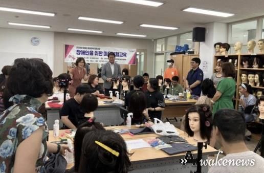 군포시, 장애인 평생교육 지원사업‘미용체험교육’운영