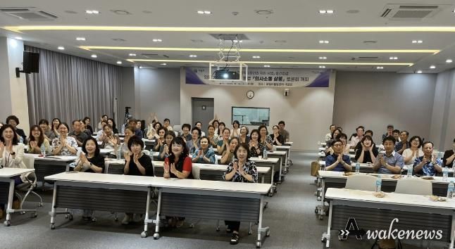 의왕시, 평생교육 특화 사업 ‘의사소통 살롱’토론회 개최