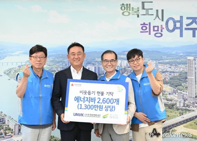 (사)한국UN봉사단, 여주시에 이웃돕기 현물 에너지바 기탁