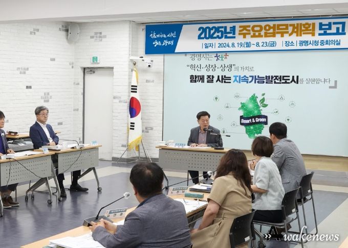 광명시는 19일 시청 중회의실에서 박승원 광명시장 주재로 2025년 주요업무계획 보고를 시작했다.