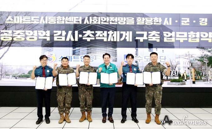 19일 14시 안양시 스마트도시통합센터에서 열린 '공중영역 감시 및 추적체계' 업무협약식에서 최대호 안양시장 등 협약기관장이 기념촬영을 하고 있다.(왼쪽부터 나영민 안양만안경찰서장, 조훈 2506부대장, 박정택 수도군단장, 최대호 안양시장, 장현덕 안양동안경찰서장, 류승민 51사단장)