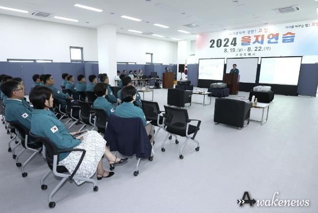 2024 을지연습 전시종합상황실 내부 전경