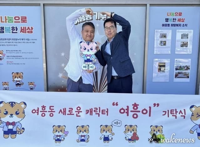 디자인스튜디오 와이케이맨 최영국 대표, 여주시 여흥동에 여흥이캐릭터 제작 재능기부