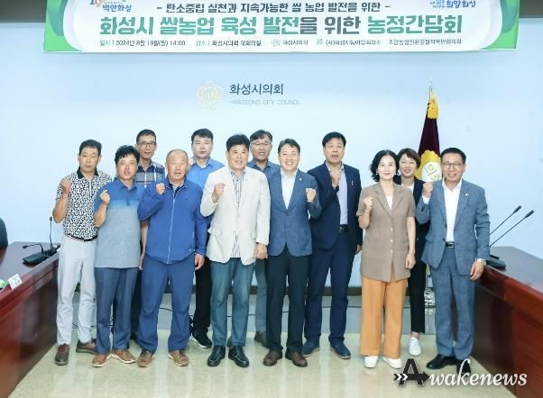 농정간담회 개최한 화성시의회 경환위 의원과 관계자 단체