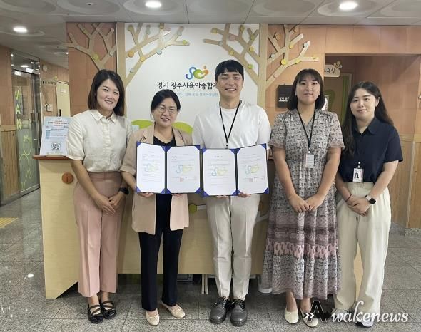 광주시육아종합지원센터, 늘품 마음 성장(아이 바른 성장 지원) 영유아 발달 촉진을 위한 업무협약 체결