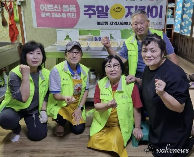 동두천시 보산동 지역사회보장협의체, 따뜻한 나눔으로 어르신들의 외로움을 덜다