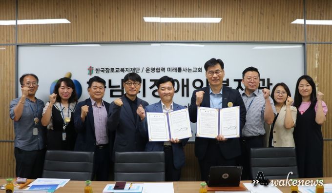 하남시장애인복지관, ㈜우성케어 전동침대 지원사업 선정 및 업무협약 체결
