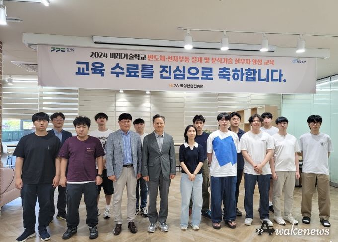화성시, 미래기술학교 ‘반도체·전자부품 설계 및 분석기술 실무자 양성 과정’ 성료