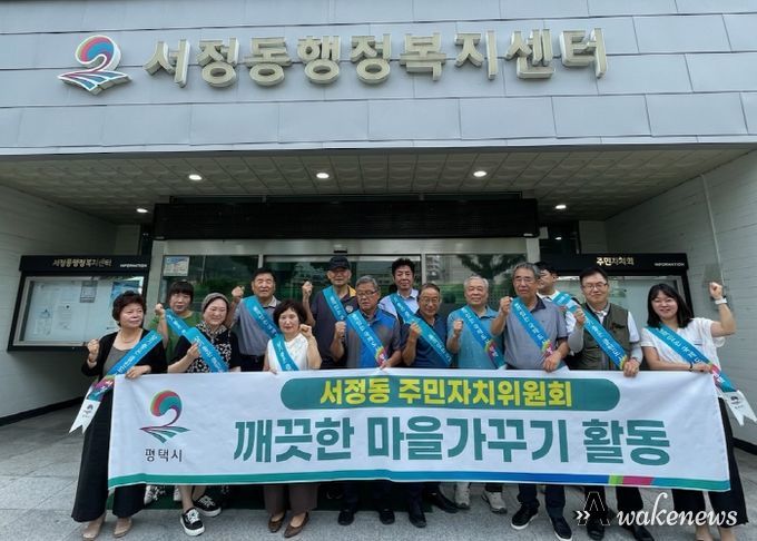 서정동 주민자치위원회, 깨끗한 마을 가꾸기 활동 펼쳐