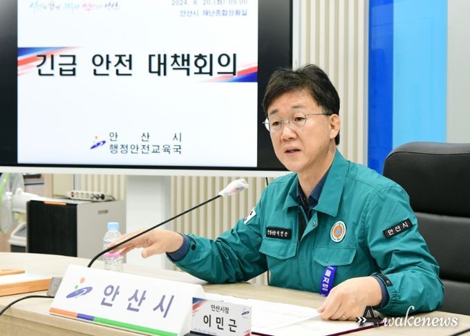 이민근 안산시장, 태풍 종다리 대책 회의“사전 대비 및 안전 점검 철저”