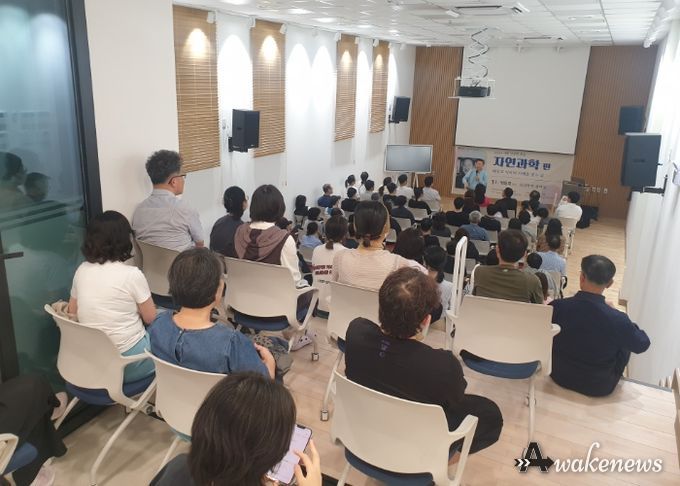여주시, 「2024 세종 인문학 특강」 ‘자연과학 편’ 성료