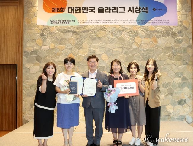 20일 서울시 중구 LW컨벤션에서 개최된 '제6회 대한민국 솔라리그 시상식'에서 광명시민에너지협동조합이 최우수상인 한국에너지공단이사장상을 수상했다. 사진은 왼쪽 두 번째부터 맹소영 광명시민에너지협동조합 이사장, 박승원 광명시장, 김춘년 광명시민에너지협동조합 이사.