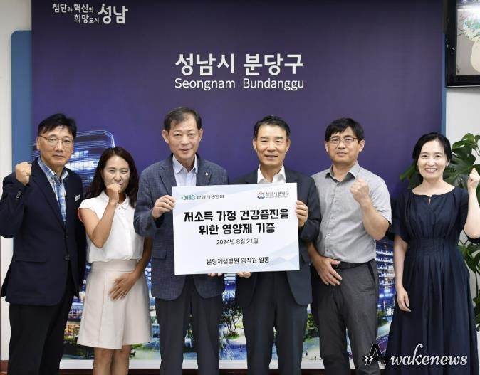 성남시 분당제생병원,