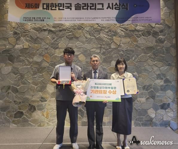 시흥시, 대한민국 솔라리그 ‘산업통상자원부 장관상’ 수상