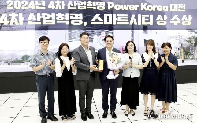 안양시, 4차 산업혁명 파워 코리아 대전 '스마트시티 상' 수상
