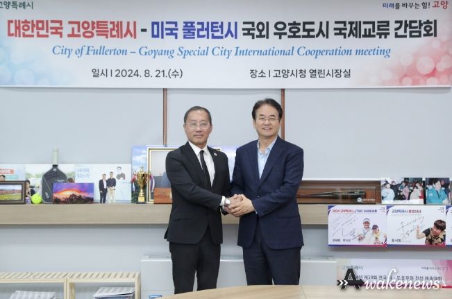 고양특례시-미국 풀러턴시 국외 우호도시 국제교류 간담회_이동환 고양특례시장(오른쪽)과 미국 캘리포니아주 오렌지 카운티 풀러턴시(City of Fullerton) 프레드 정 부시장(왼쪽)