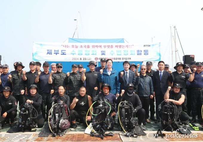 특수임무유공자회 경기도지부, 화성시 제부도 수중 정화활동 실시