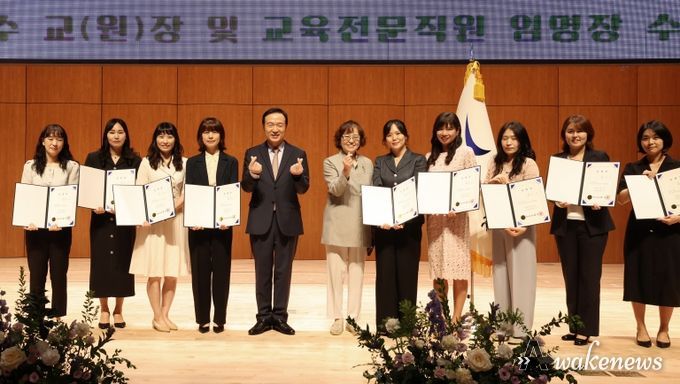 임명장 수여식