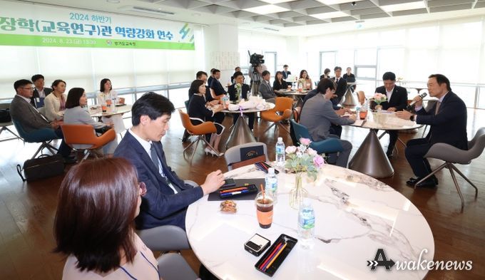 현장 연수