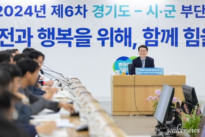 제6차 시군 부단체장 회의