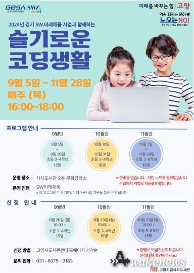 ‘슬기로운 코딩생활’ 안내문