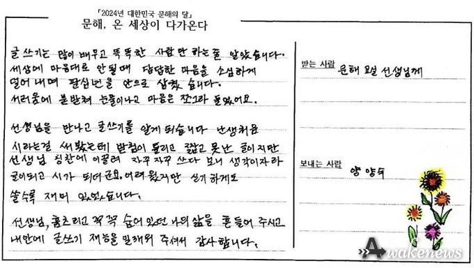 시흥시, 전국·경기도 성인문해교육 시화전 24명 수상
