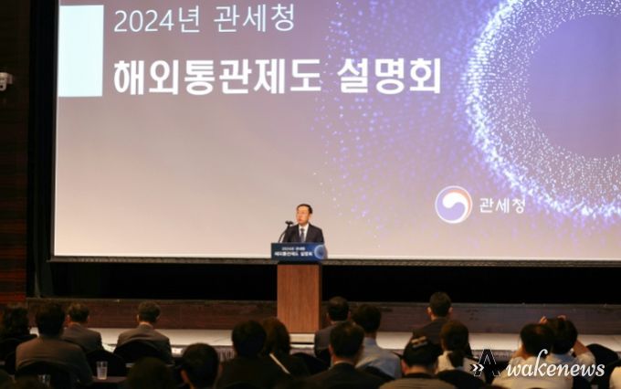 이명구 관세청 차장이 27(화) 그랜드 인터컨티넨탈 서울 파르나스에서 '제13차 해외통관제도 설명회 및 상담회'를 개최하고 있다.