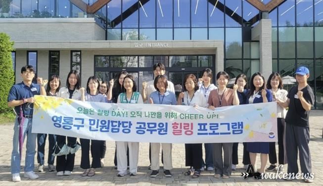 수원시 영통구 민원담당 공무원 힐링 프로그램 운영