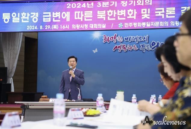 민주평통 의왕시협의회, ‘8.15 통일 독트린 공감대 확산 및 실천‘을 위한 방안 모색