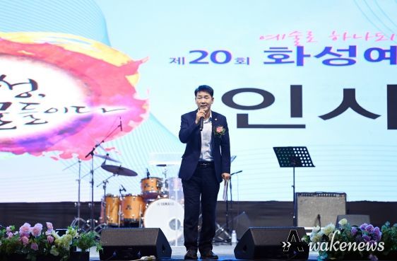 제20회 화성예술제 개막식에서 축사하는 화성시의회 배정수 의장