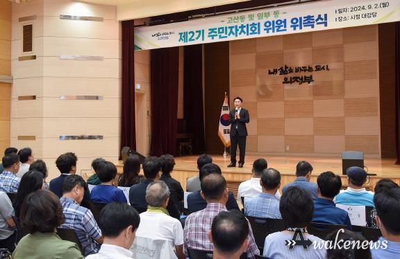 김동근 시장이 9월 2일 ‘주민자치회 위원 위촉식’에서 인사말을 하고 있다.