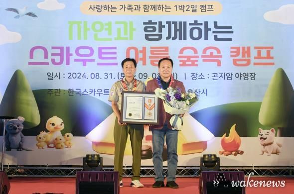 이권재 오산시장, 한국스카우트연맹 최고 훈장 ‘무궁화금장’ 수상 영예