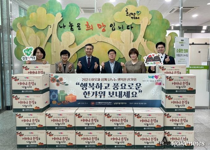 남양주시 하나님의교회 세계복음선교협회, 한가위 맞이 이웃사랑 선물 나눔