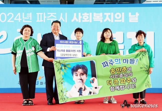 파주시 홍보대사 송민준 팬카페‘대한민준’, 연이은 기부선행 실천