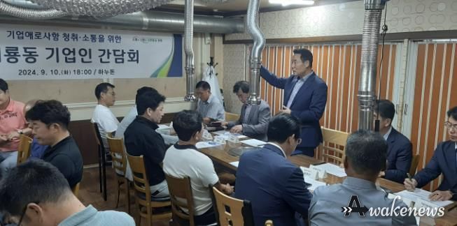 포천시, 어룡동 기업인 간담회 개최 ‘소통 행보’