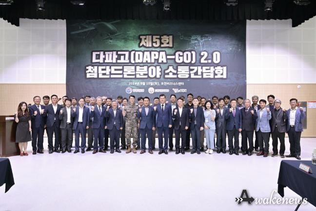 제5회 다파고(DAPA-GO) 2.0 소통 간담회...포천서 개최