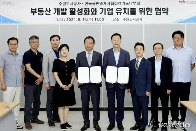 11일 오전 더함파크에서 열린 ‘공사-한국공인중개사협회 경기남부회’ 업무협약식에서 두 기관 관계자들이 기념촬영을 하고 있다. (사진=수원도시공사 제공)