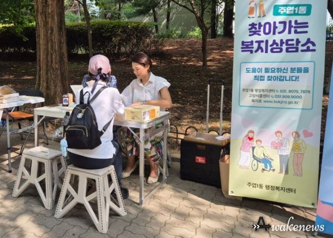 고양시 주엽1동, 찾아가는 복지 상담소 운영