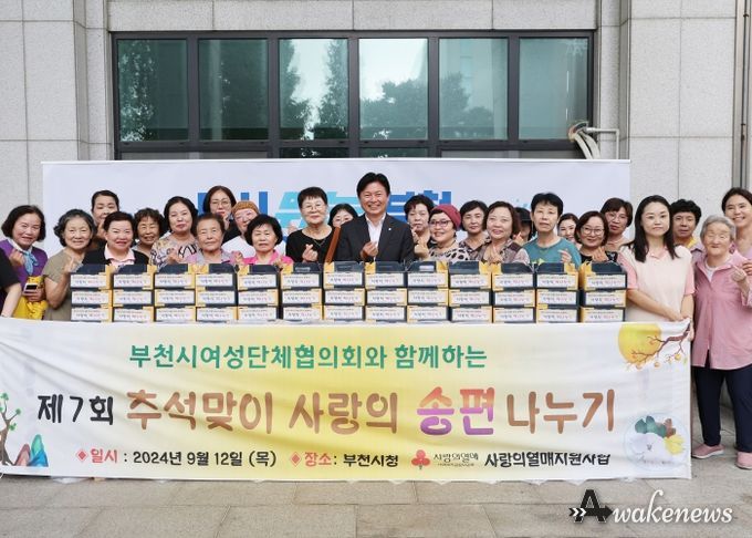 부천시여성단체협의회 전달식