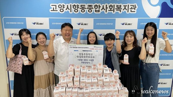 향동초등학교 학생회·학부모회 저금통 후원 전달식