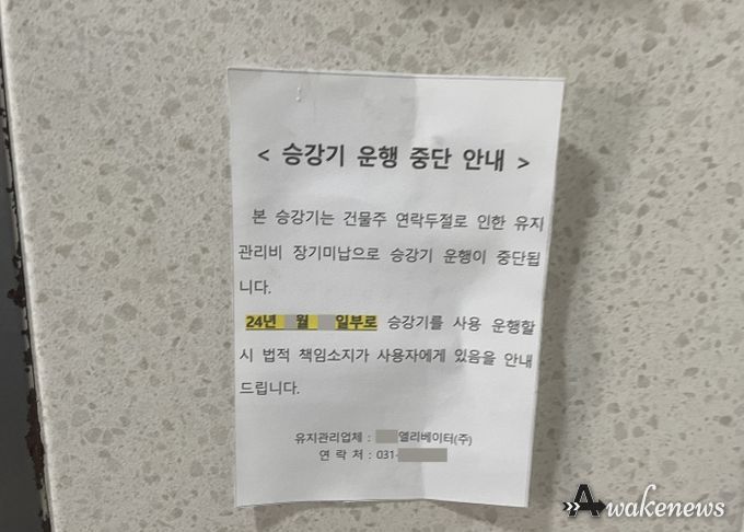 경기도 전세피해지원센터, 전국 최초로 실태조사