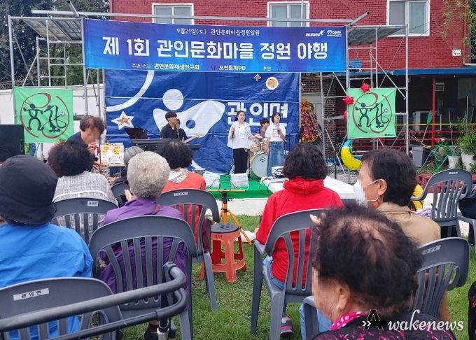포천시 관인문화재생연구회, 관인문화마을 정원 야행 행사 추진