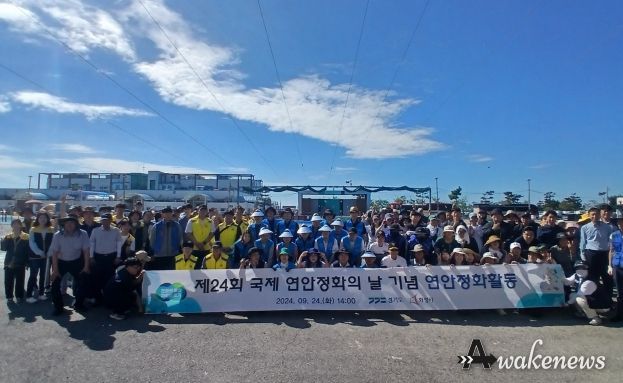 경기도, 국제 연안정화의 날 맞아 궁평항에서 연안정화활동