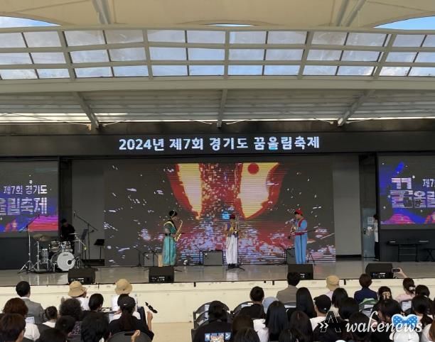 경기도, 학교 밖 청소년을 위한 제7회 꿈울림 축제 열어