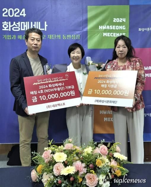 화성시문화재단, 주식회사 네오엑스포와 함께 NOW무용단에 메세나 후원