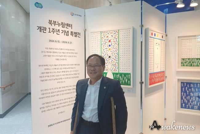 경기도의회 박재용의원, 경기북부누림센터1주년기념행사 참석