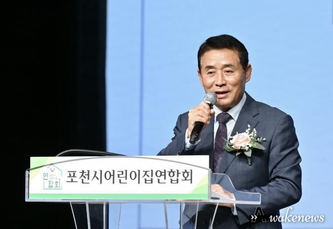 포천시, ‘보육인의 날’ 행사 개최...유공자 40여 명 표창