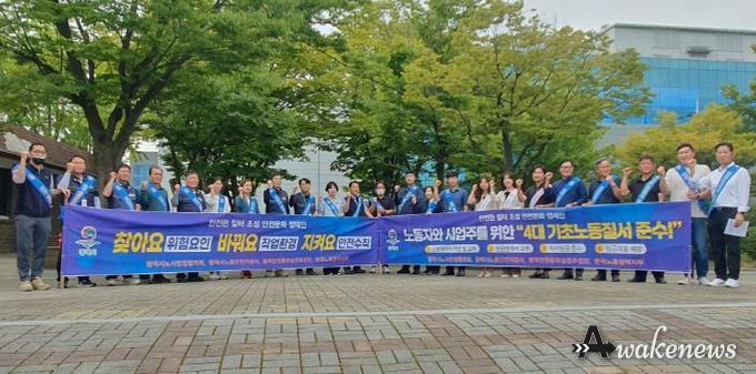 평택시, 하반기 4대 기초노동질서 준수 및 산업재해 예방 홍보